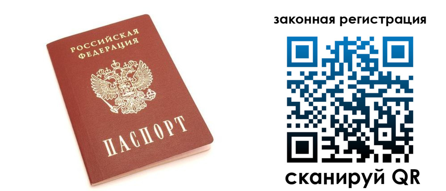 регистрация для школы в Бердске